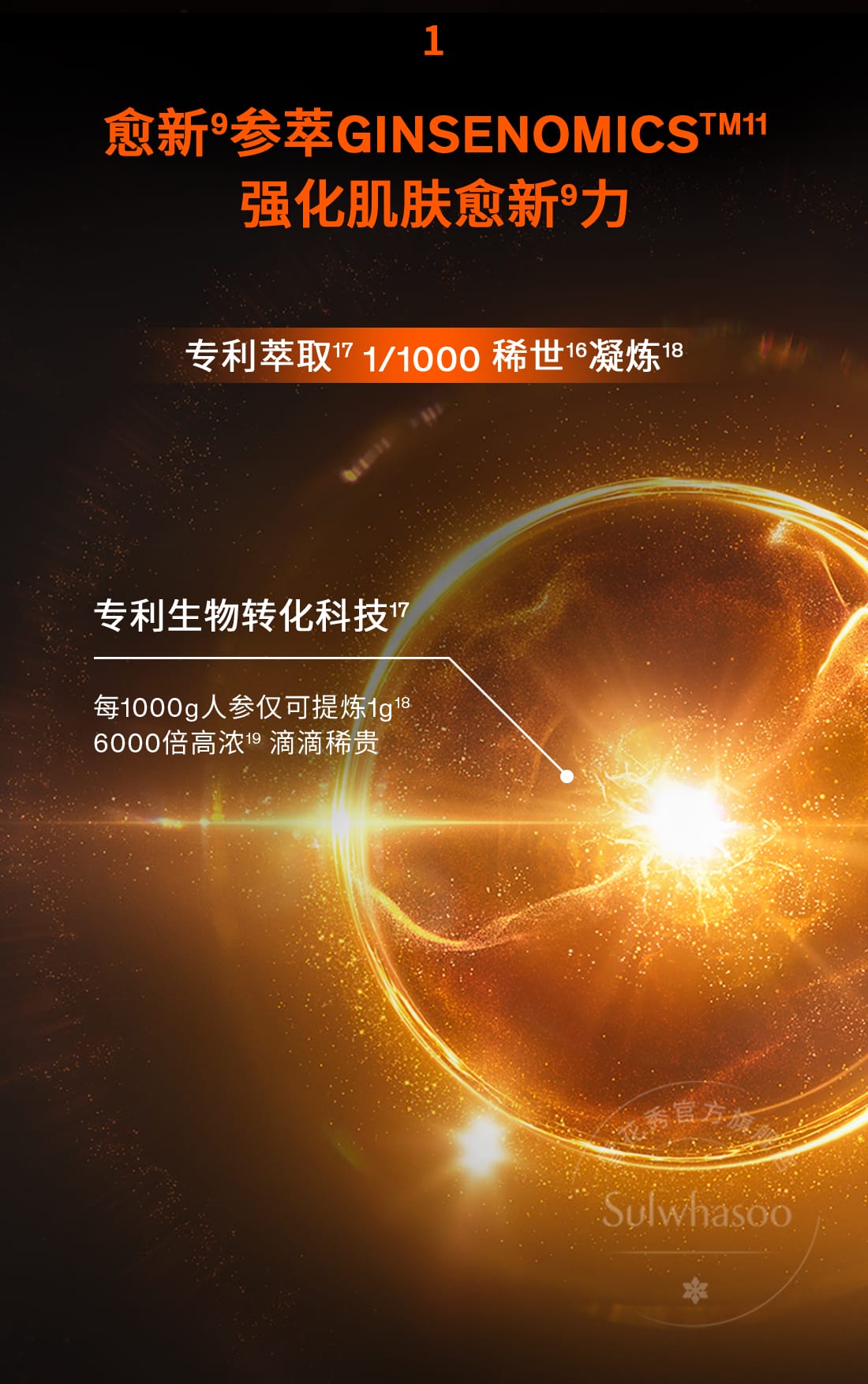 第六代 尊龙凯时(中国)人生就是搏人参霜
