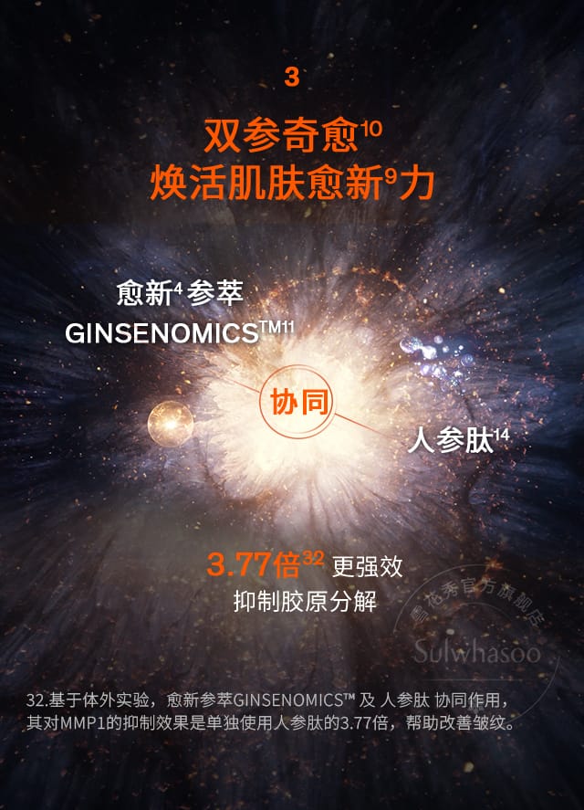 第六代 尊龙凯时(中国)人生就是搏人参霜