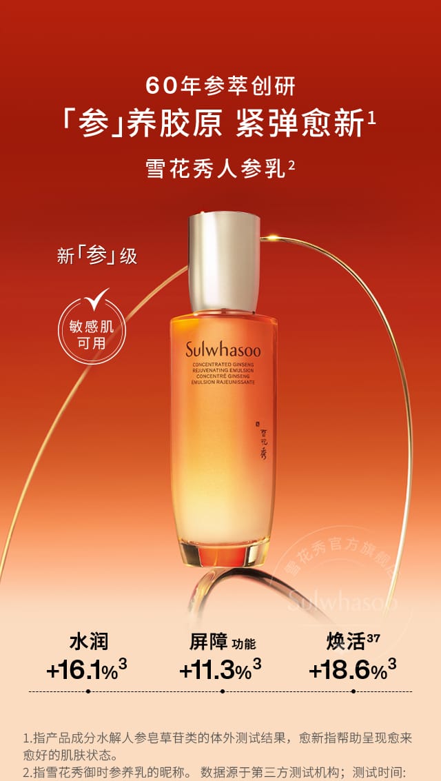 尊龙凯时(中国)人生就是搏人参水乳