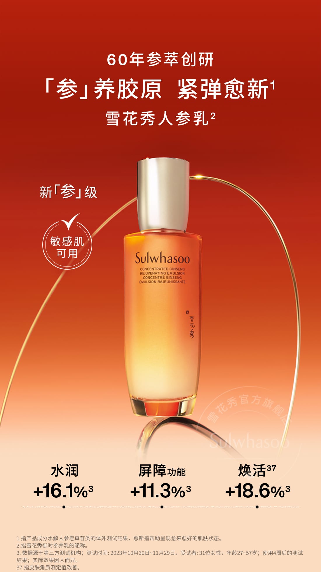 尊龙凯时(中国)人生就是搏人参水乳