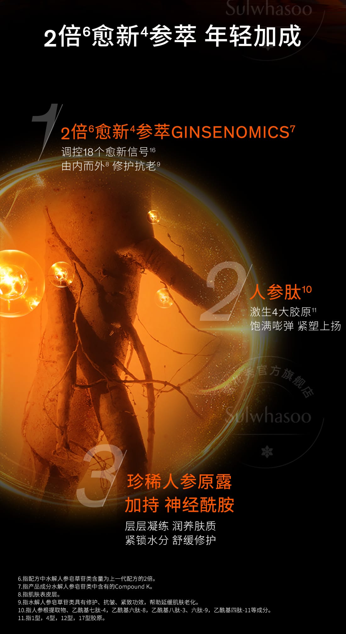 尊龙凯时(中国)人生就是搏人参水乳