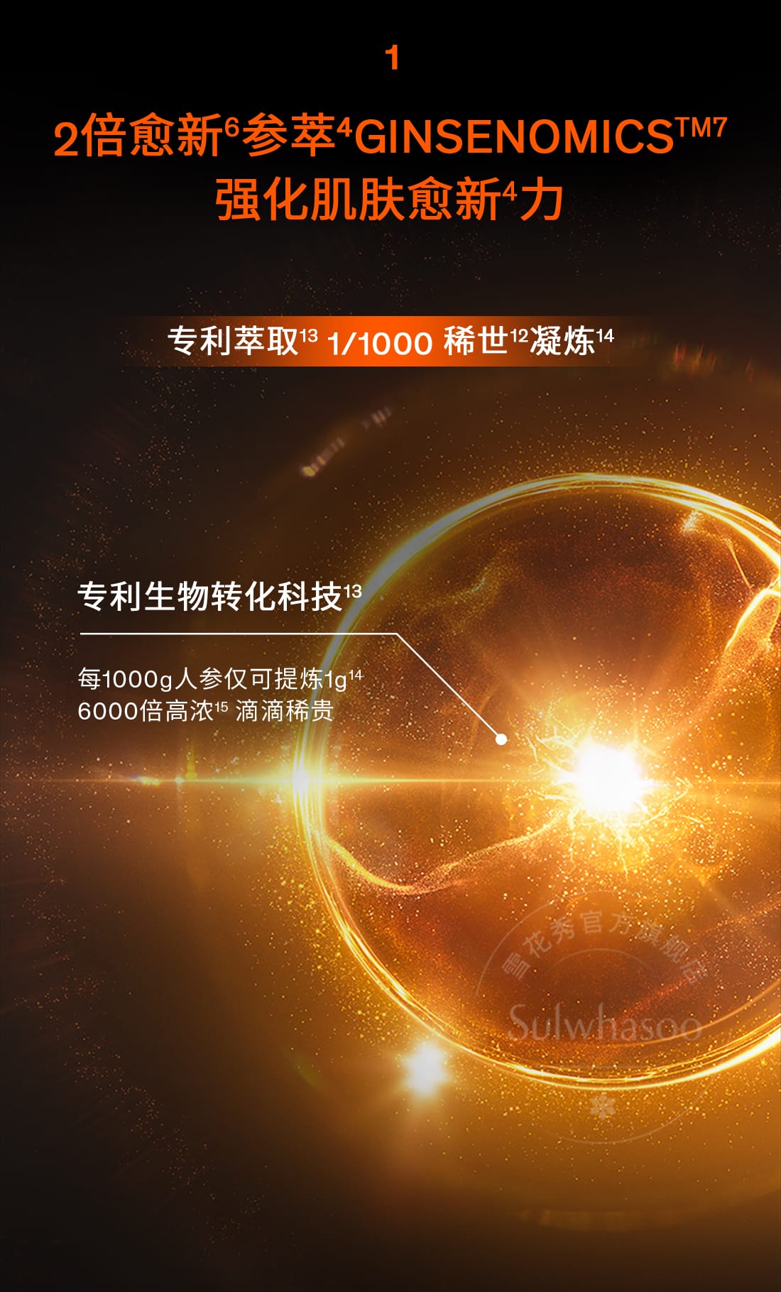 尊龙凯时(中国)人生就是搏人参水乳
