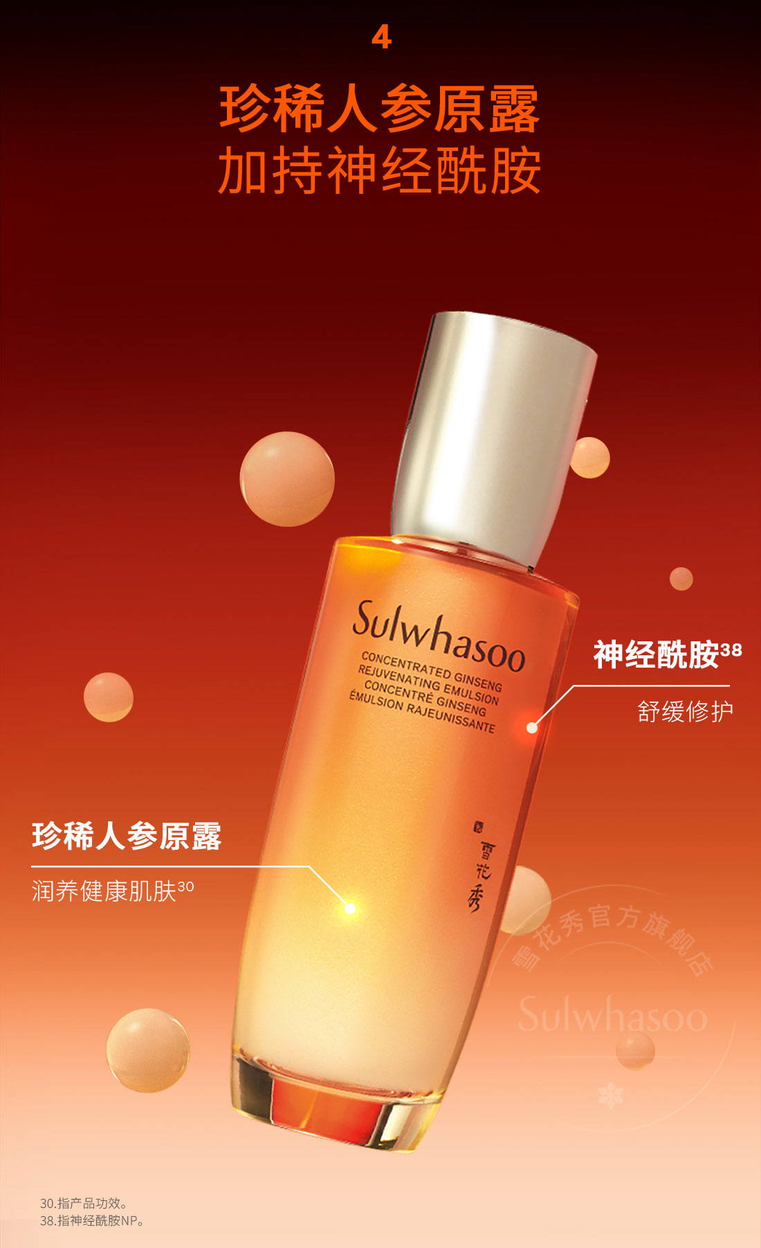 尊龙凯时(中国)人生就是搏人参水乳