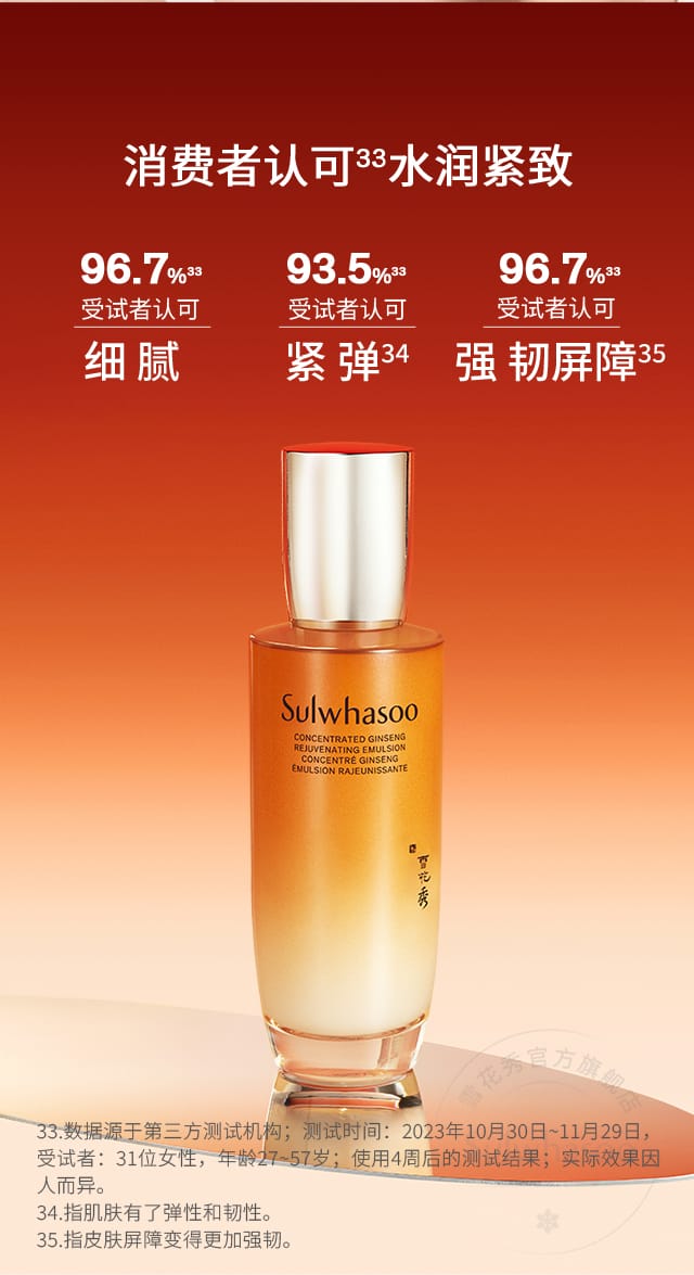 尊龙凯时(中国)人生就是搏人参水乳