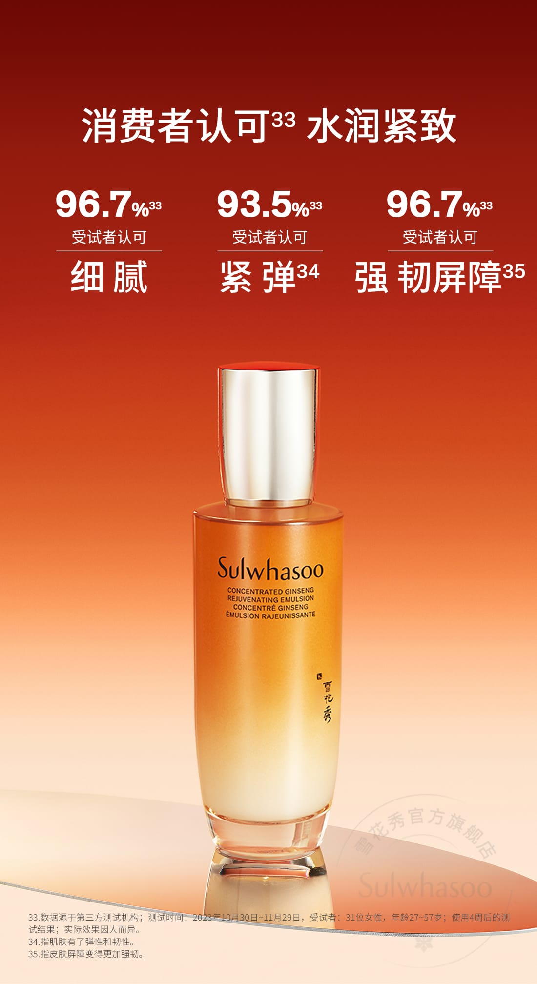 尊龙凯时(中国)人生就是搏人参水乳