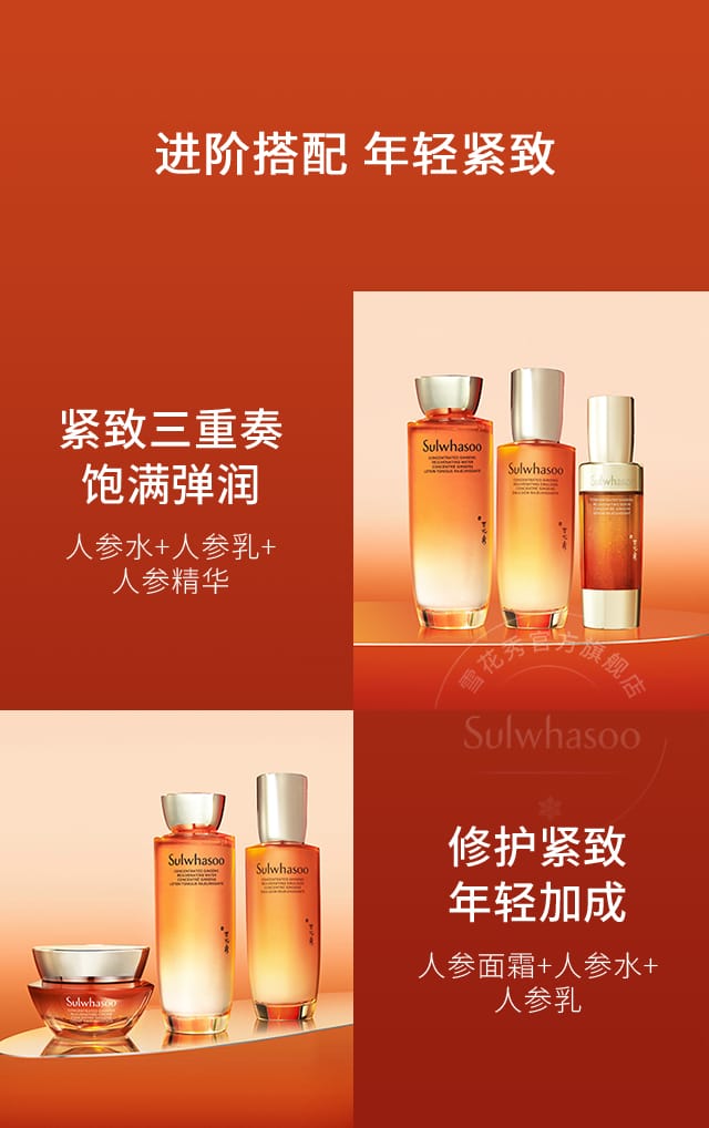 尊龙凯时(中国)人生就是搏人参水乳