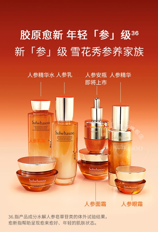 尊龙凯时(中国)人生就是搏人参水乳