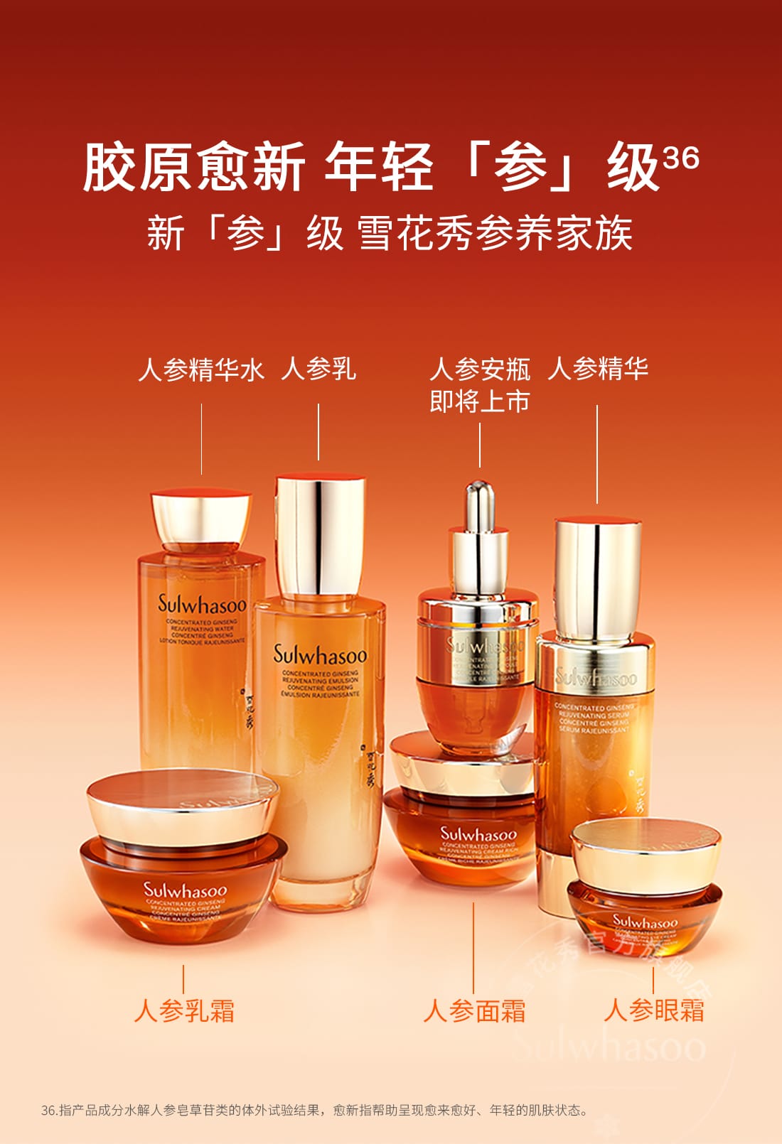 尊龙凯时(中国)人生就是搏人参水乳