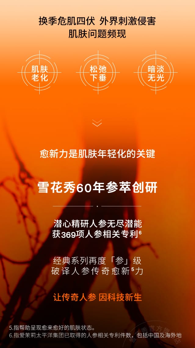 尊龙凯时(中国)人生就是搏人参精华水