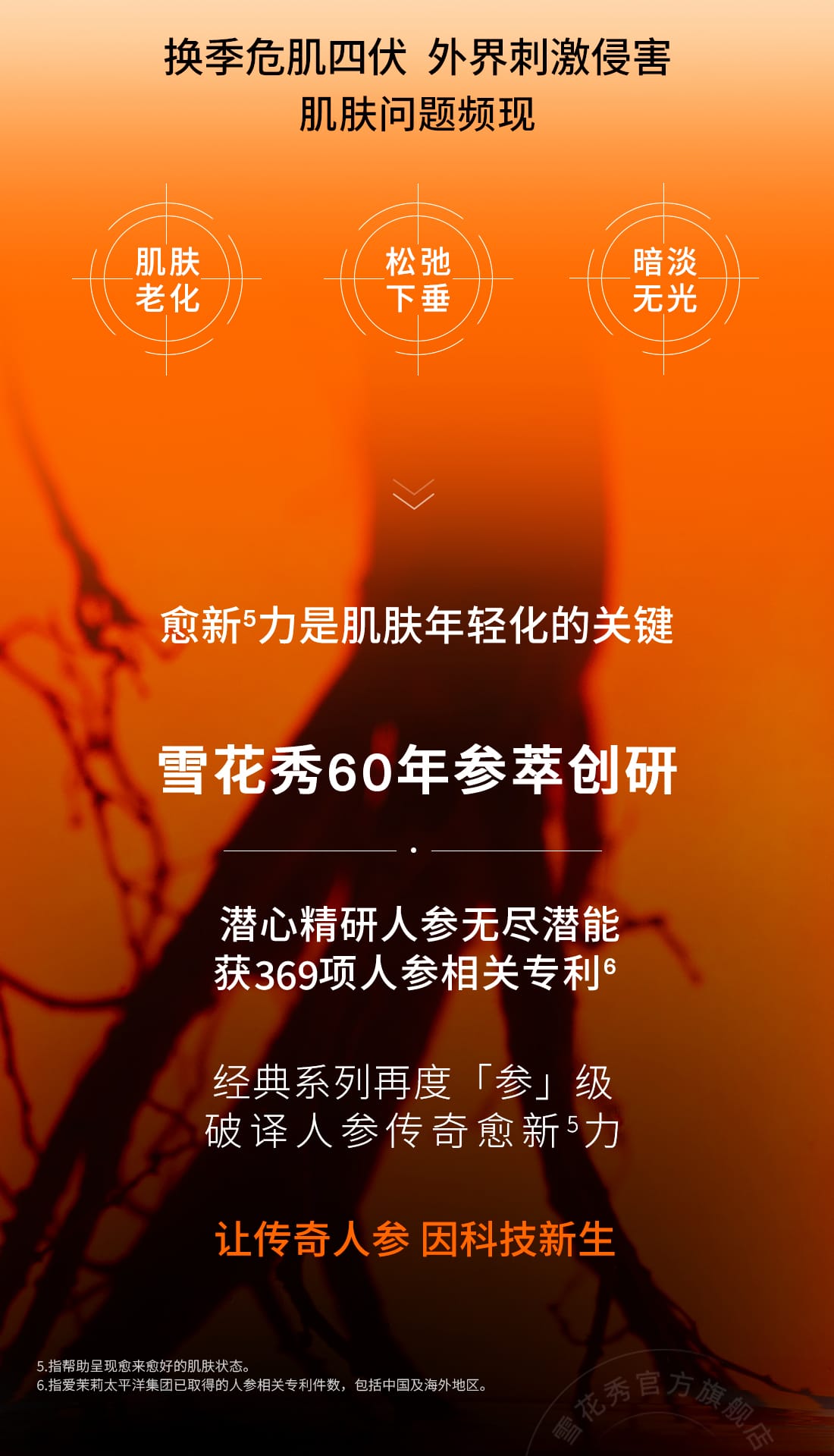 尊龙凯时(中国)人生就是搏人参精华水