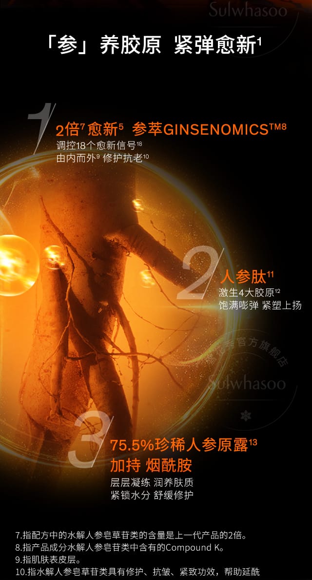 尊龙凯时(中国)人生就是搏人参精华水
