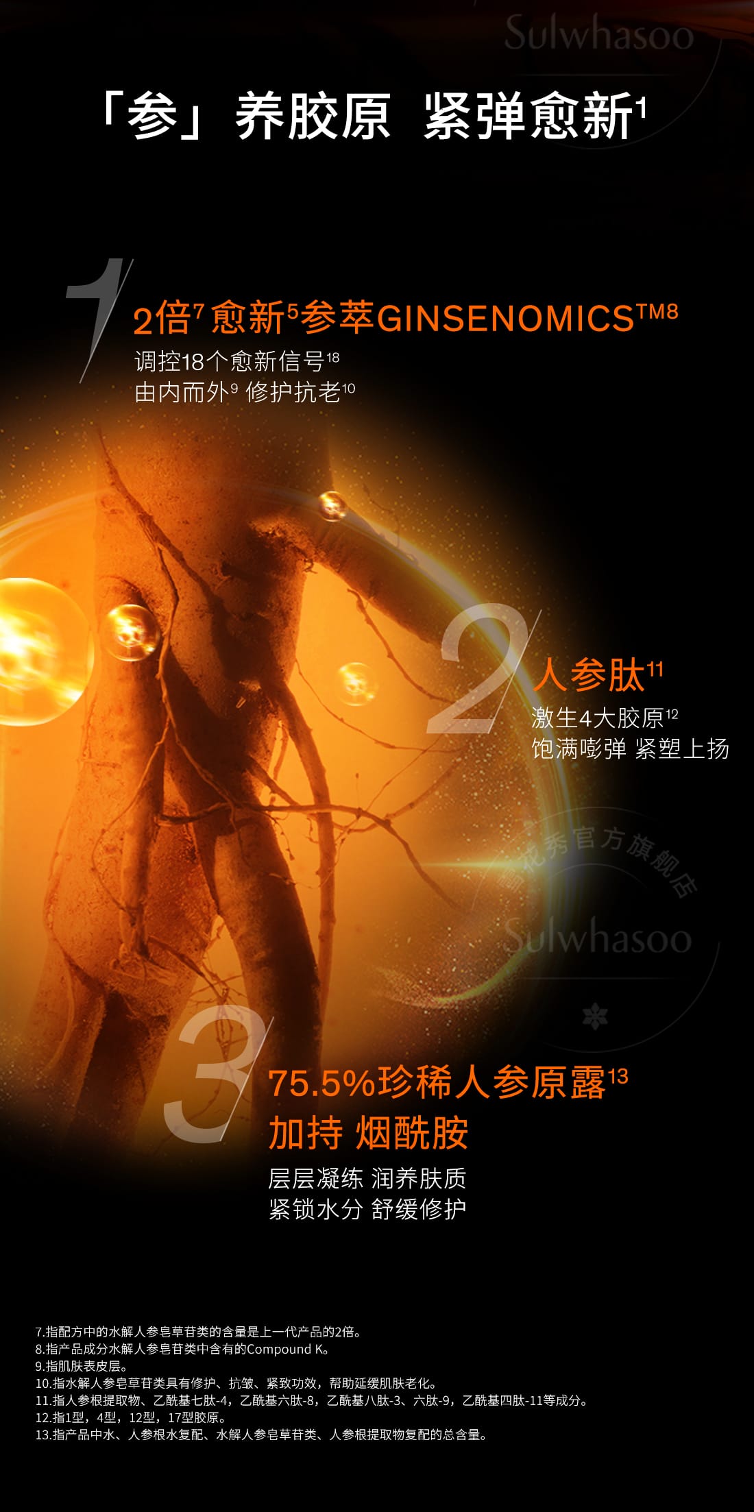 尊龙凯时(中国)人生就是搏人参精华水