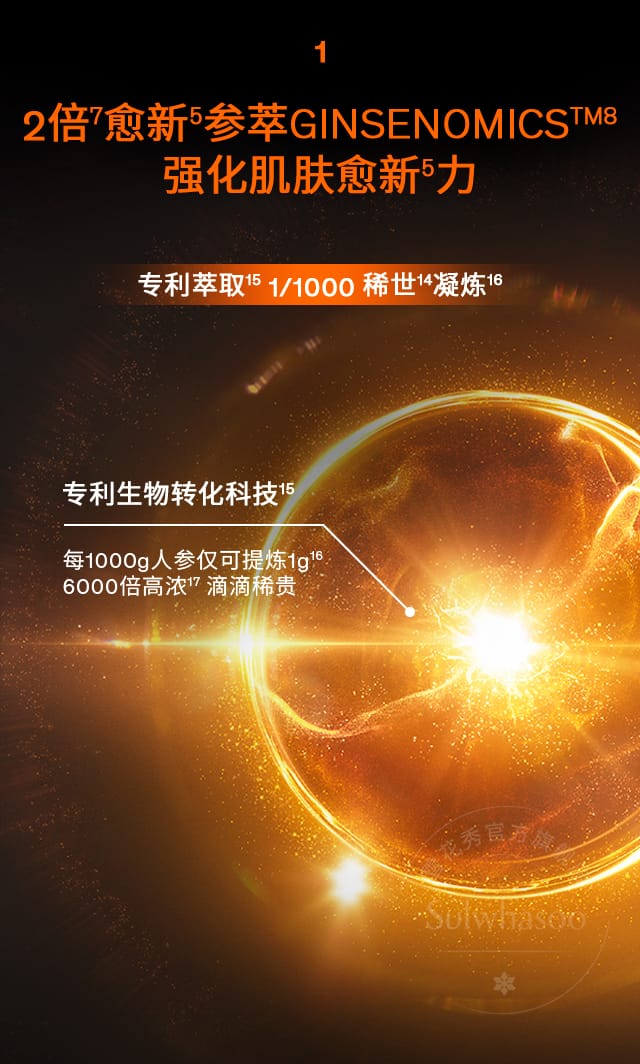 尊龙凯时(中国)人生就是搏人参精华水