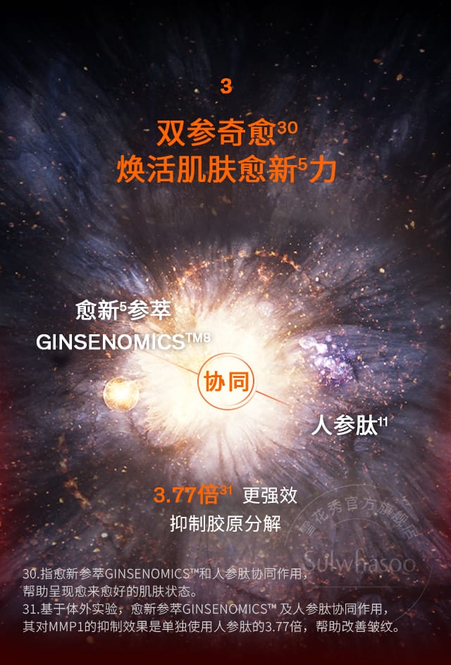 尊龙凯时(中国)人生就是搏人参精华水