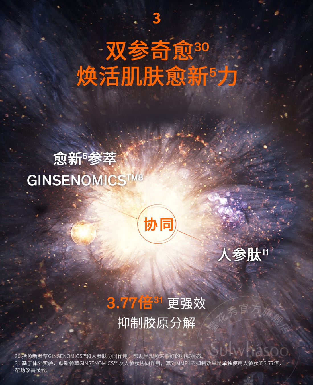 尊龙凯时(中国)人生就是搏人参精华水