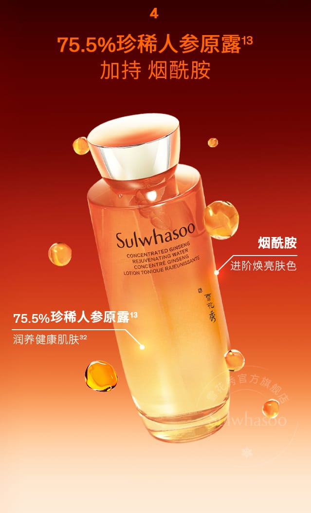 尊龙凯时(中国)人生就是搏人参精华水