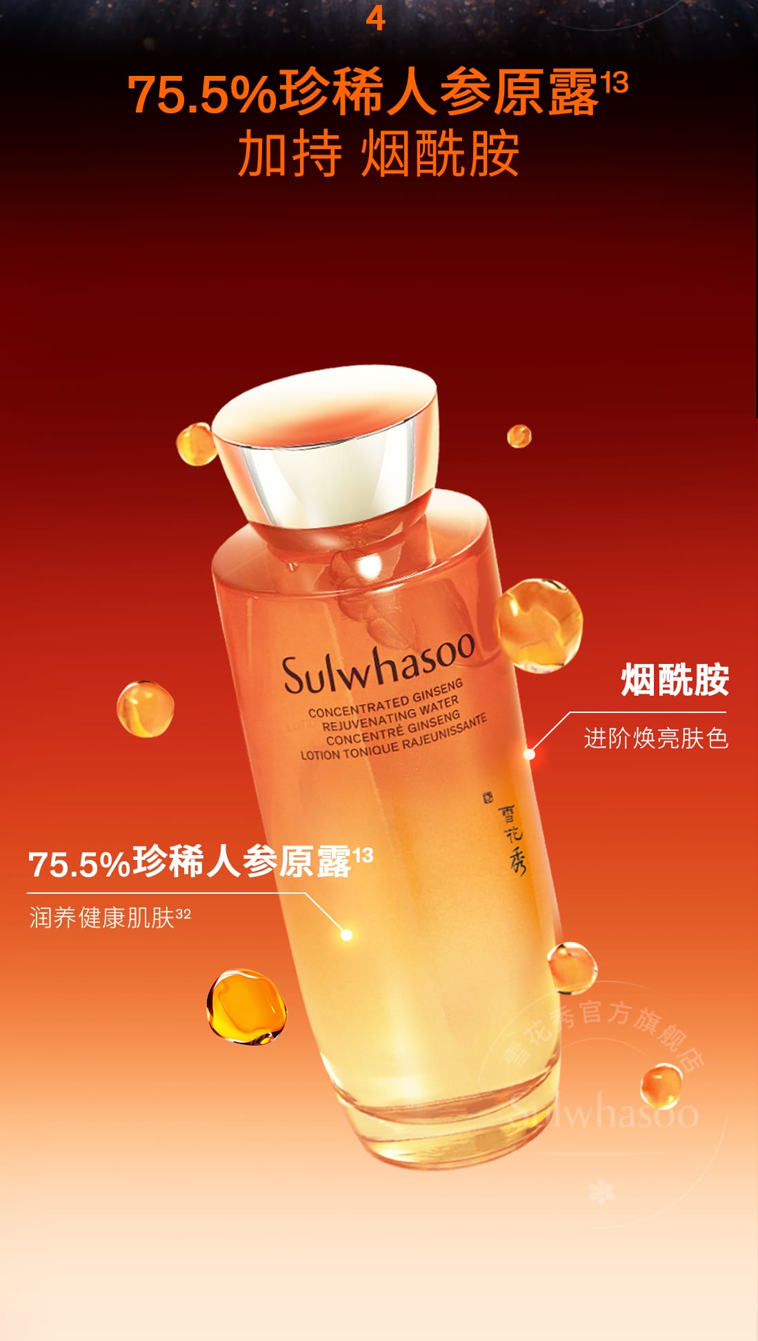 尊龙凯时(中国)人生就是搏人参精华水