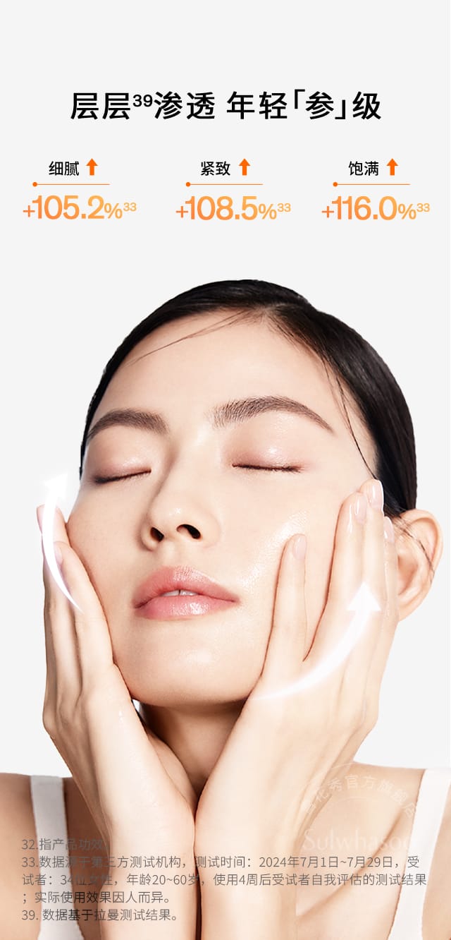 尊龙凯时(中国)人生就是搏人参精华水