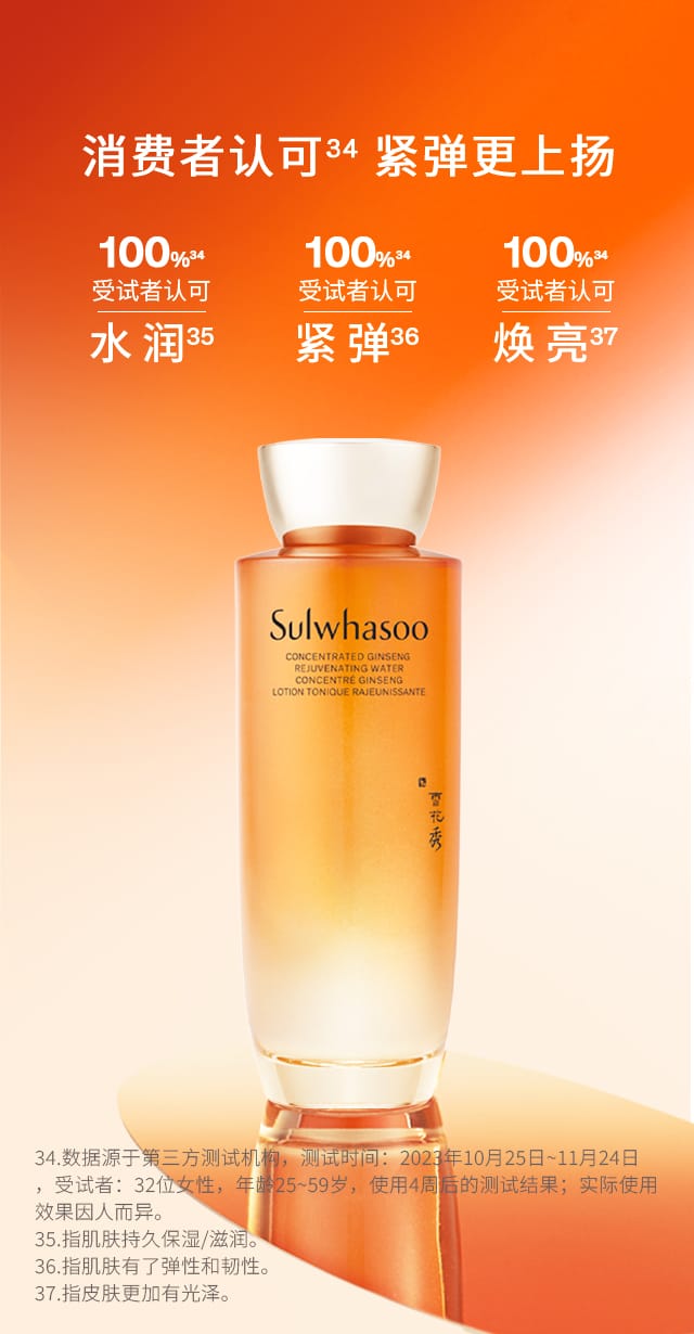 尊龙凯时(中国)人生就是搏人参精华水