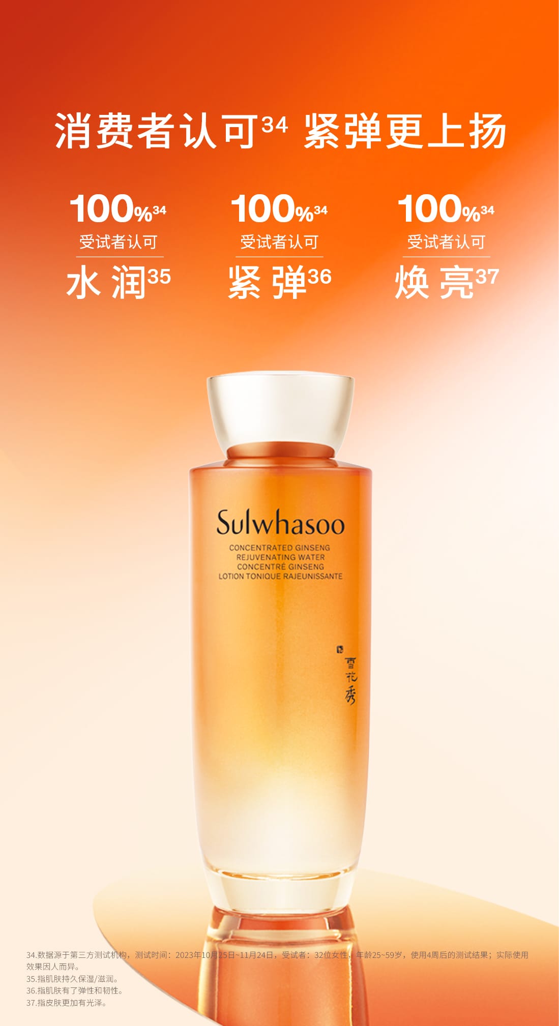 尊龙凯时(中国)人生就是搏人参精华水