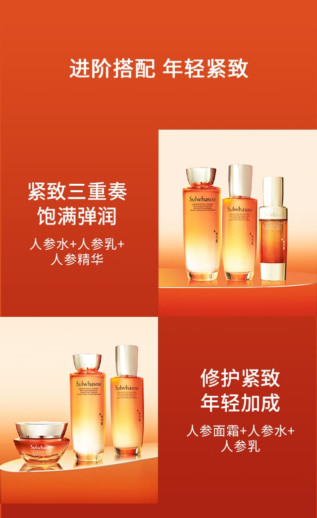 尊龙凯时(中国)人生就是搏人参精华水