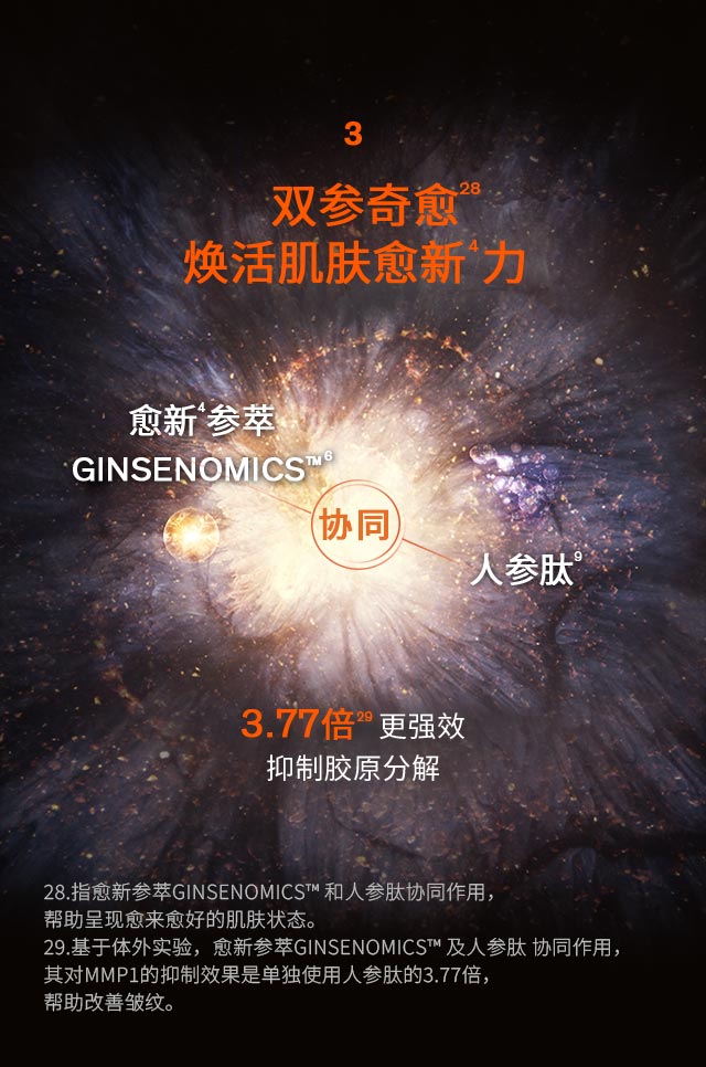 第六代 尊龙凯时(中国)人生就是搏人参霜