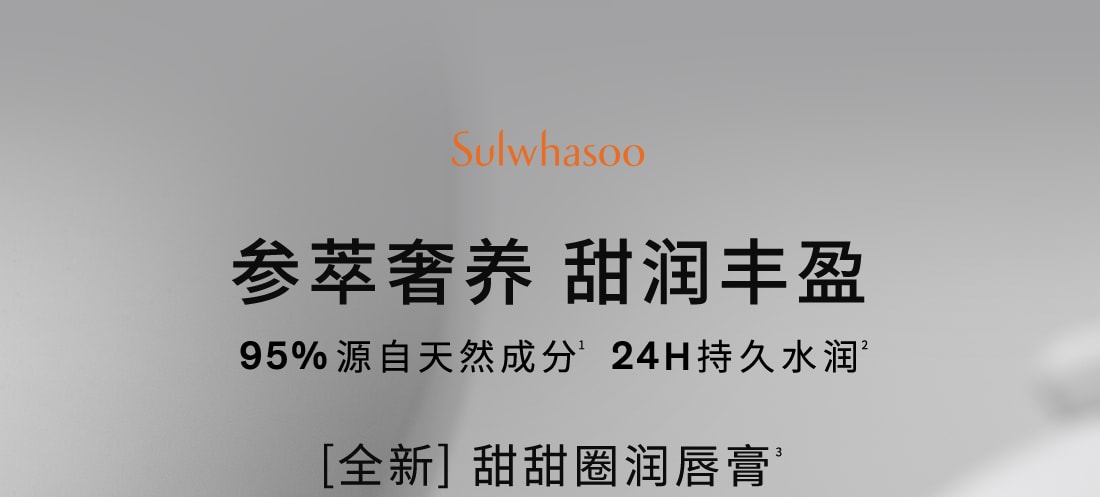 尊龙凯时(中国)人生就是搏焕活润唇膏