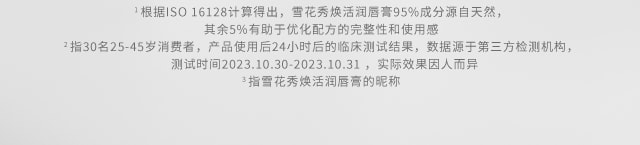 尊龙凯时(中国)人生就是搏焕活润唇膏