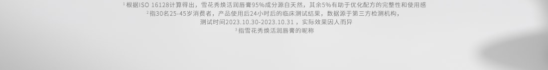 尊龙凯时(中国)人生就是搏焕活润唇膏