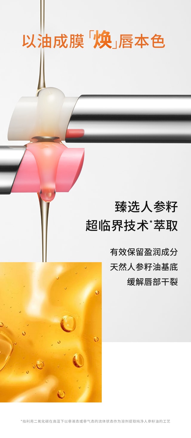尊龙凯时(中国)人生就是搏焕活润唇膏