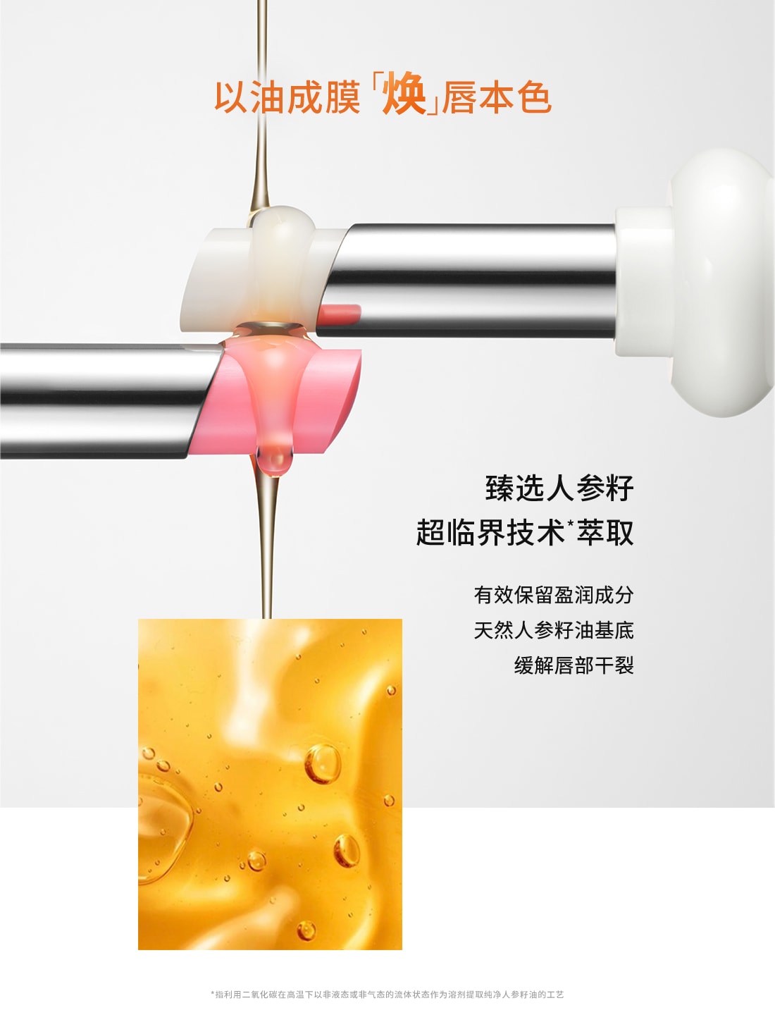 尊龙凯时(中国)人生就是搏焕活润唇膏