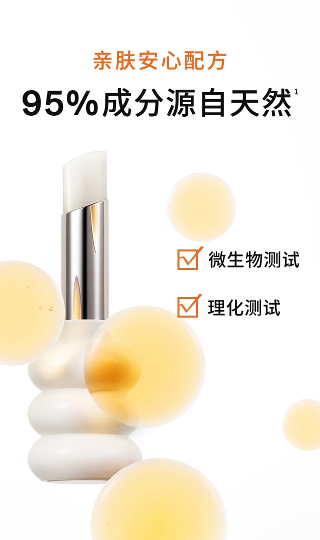 尊龙凯时(中国)人生就是搏焕活润唇膏