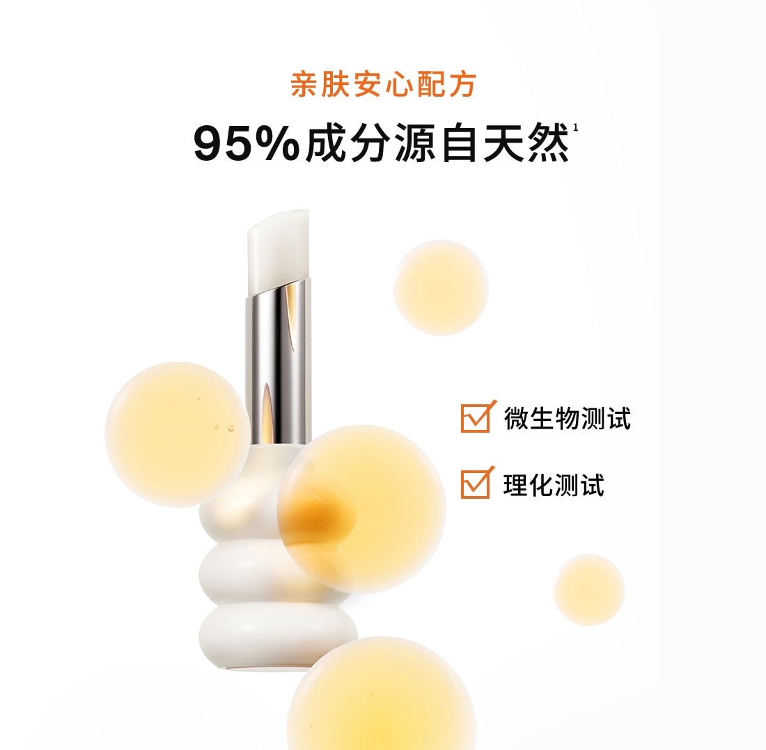 尊龙凯时(中国)人生就是搏焕活润唇膏