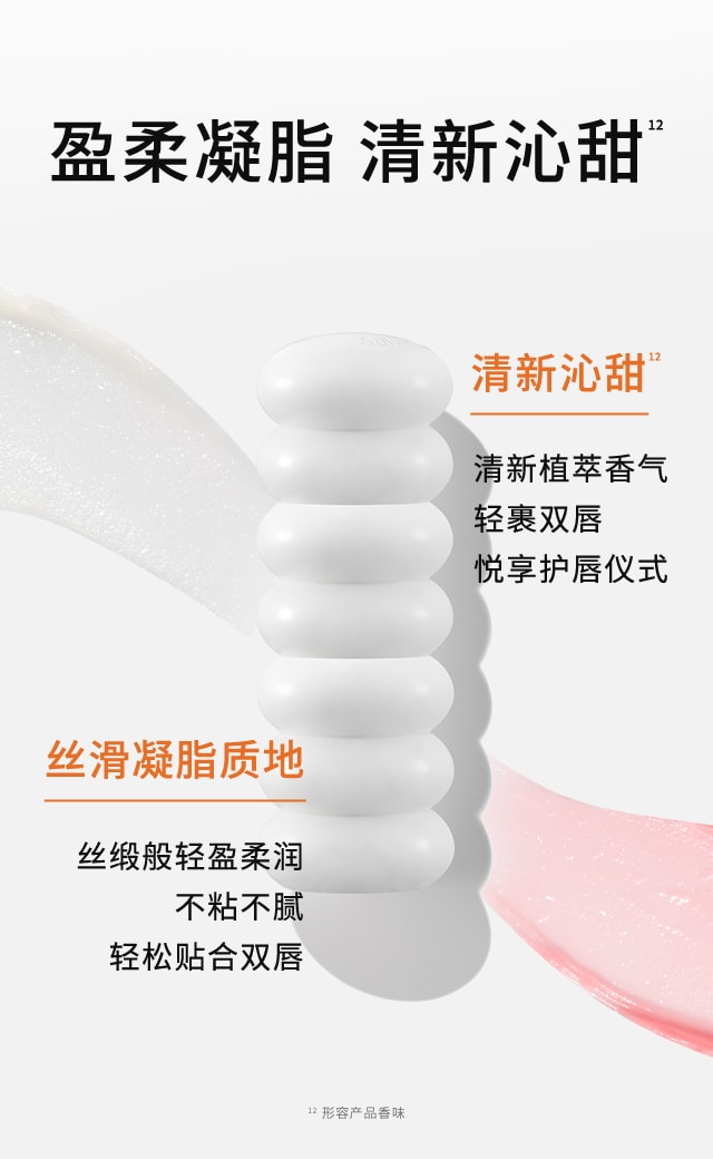 尊龙凯时(中国)人生就是搏焕活润唇膏