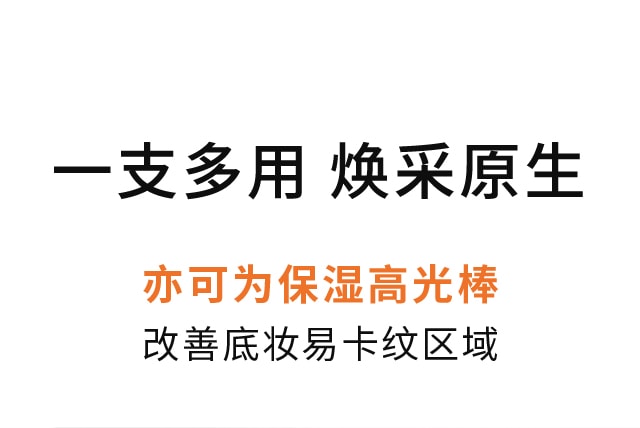 尊龙凯时(中国)人生就是搏焕活润唇膏