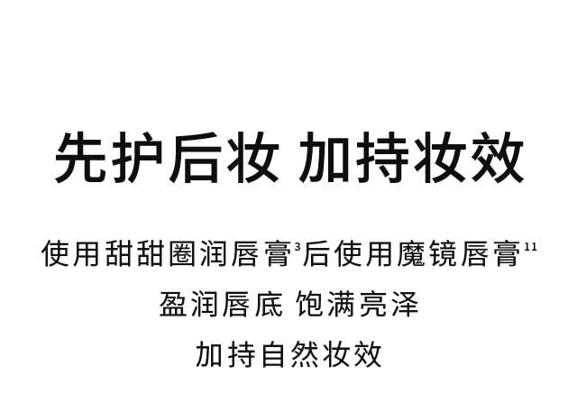 尊龙凯时(中国)人生就是搏焕活润唇膏