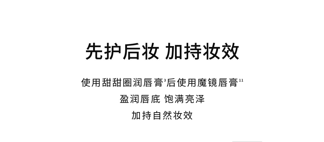 尊龙凯时(中国)人生就是搏焕活润唇膏