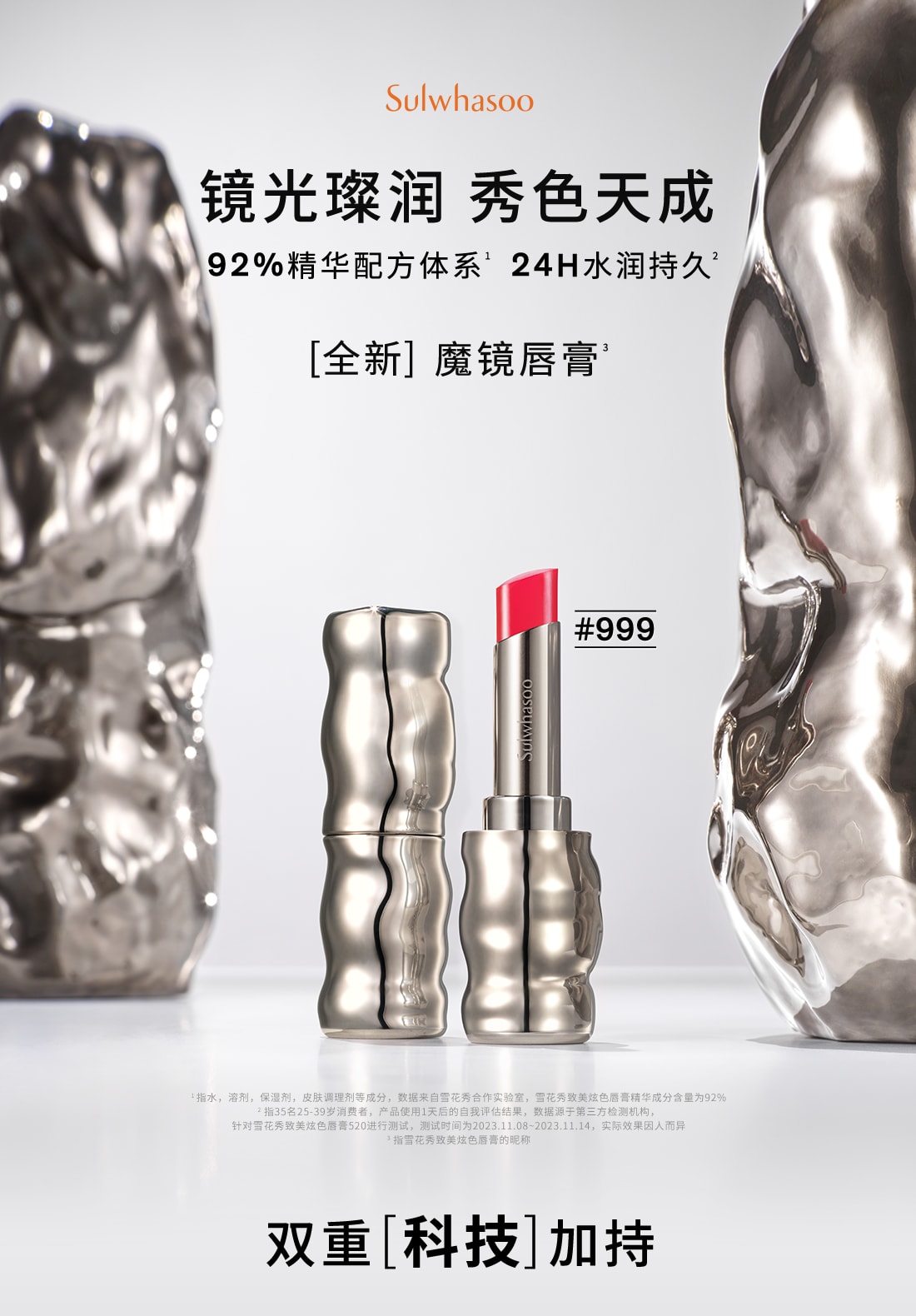 尊龙凯时(中国)人生就是搏致美炫色唇膏